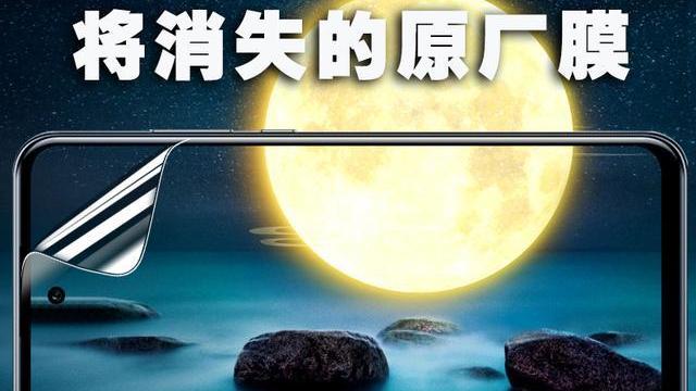 显示器|三星手机将不再免费提供屏幕保护膜？官方回应了