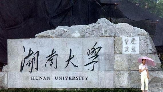 |普本强过985，2022年湖南电网录取数据公布，高考选专业有讲究