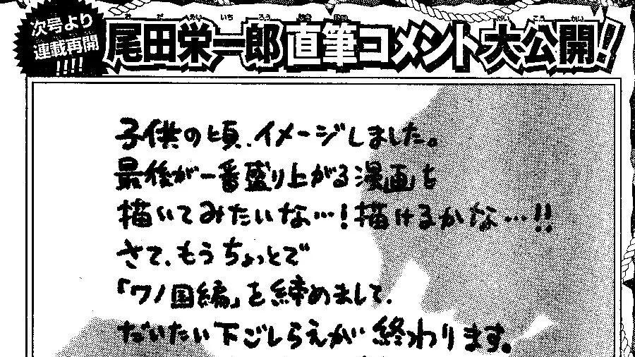 弗兰奇|尾田亲笔情报：最终篇开启，前往新海岛，尾田将填上所有坑！