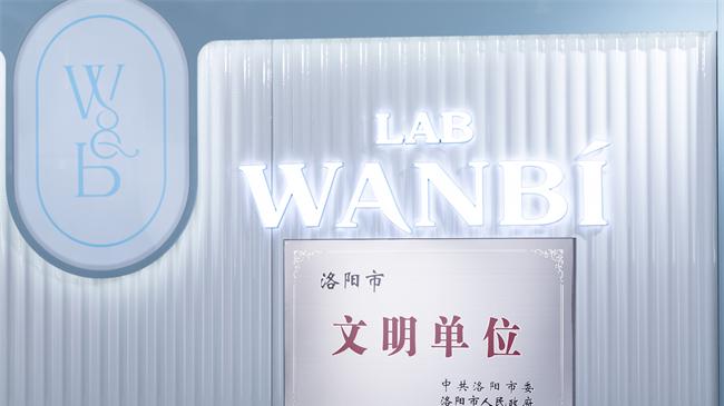 尚研国际荣膺“洛阳市文明单位”荣誉称号！