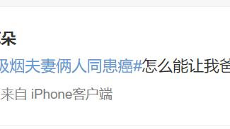 二手烟|以为躲阳台抽烟就没事？“三手烟”了解一下！