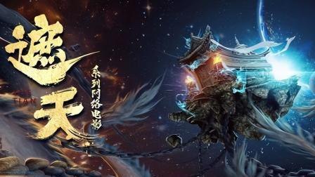 盘点《遮天》中一共出现了哪些让人印象深刻的人物? (五期)