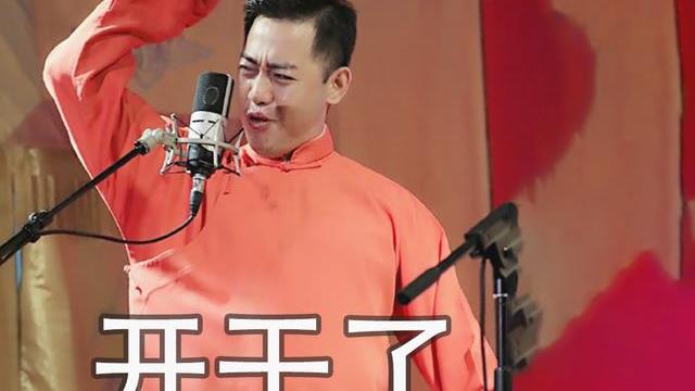 德云社|德云社的节目单暴露大事件，又有演员拆对，孔老楞换了新搭档