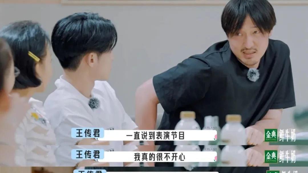 王传君|他怼宋丹丹不是很正常吗？