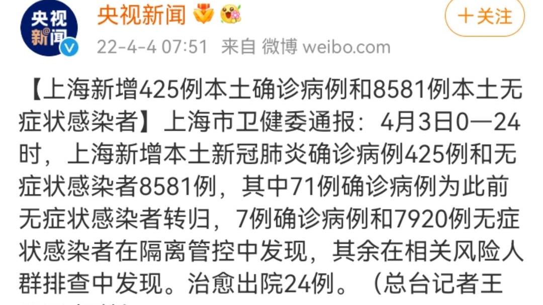 上海市|上海疫情持续！上海籍艺人带头抗疫，百名明星响应，各地先后支援