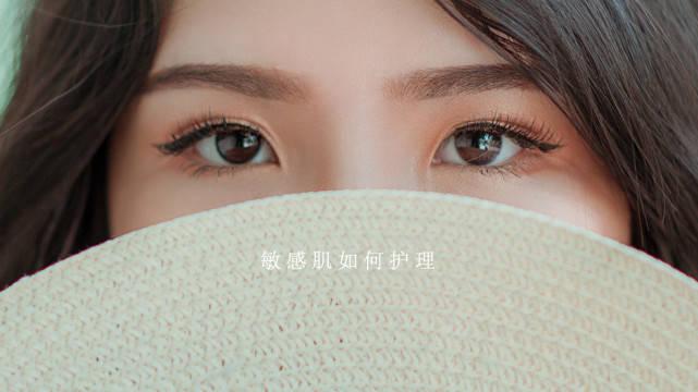 针对敏感肌护理的建议
