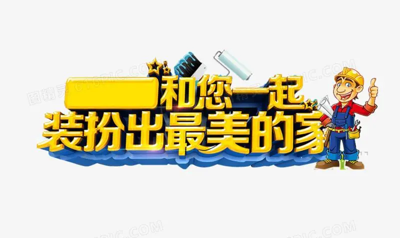 毛坯新房交付后，先做水电还是先防水？