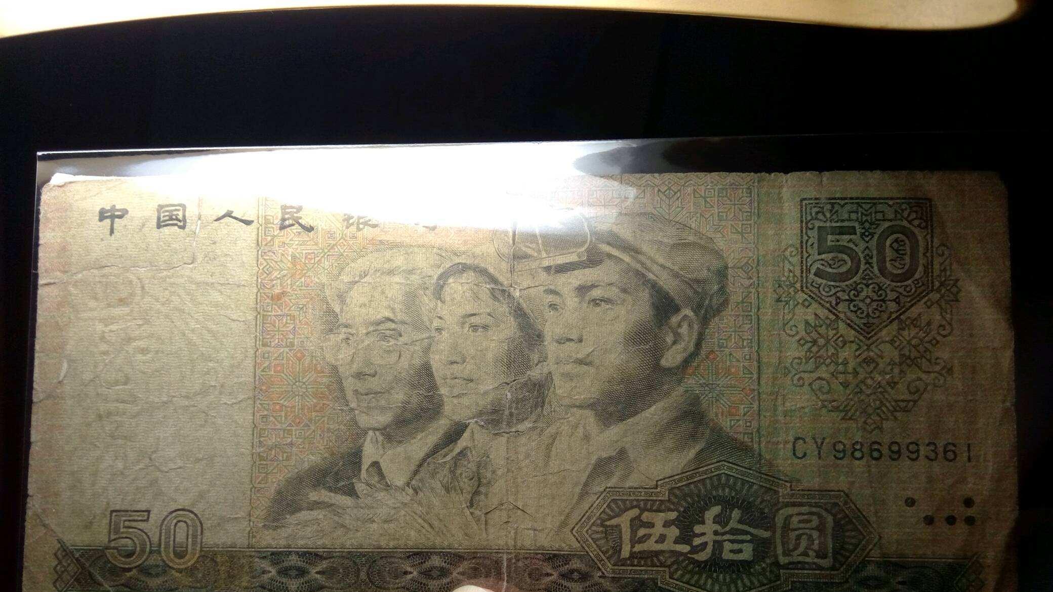 假币|8050纸币你手里还有吗？现在值多少钱？该怎么收藏？