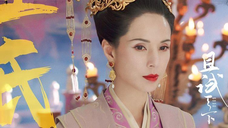 李若彤|55岁李若彤罕拍戏，眼窝凹陷依然惊艳，百里氏这个角色演对了