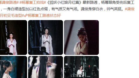 杨幂|杨幂受伤后复出拍戏太拼，化妆掩盖眼角伤势，古装造型美出仙气