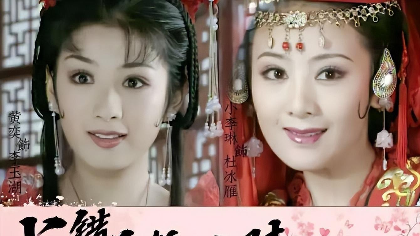 上错花轿嫁对郎|新版《上错花轿嫁对郎》杀青，演员阵容被吐槽：都是什么歪瓜裂枣