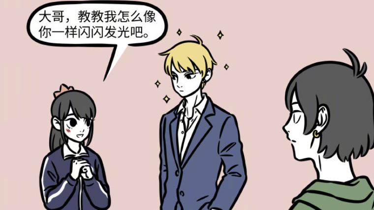 哪吒|非人哉李家四兄妹齐亮相，贞英事事向哥哥们学习，唯独木吒被嫌弃