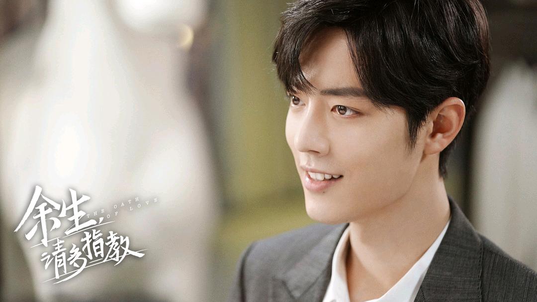 肖战|《余生》收官，完美展现肖战的超高影响力，顾林CP婚礼让人泪目