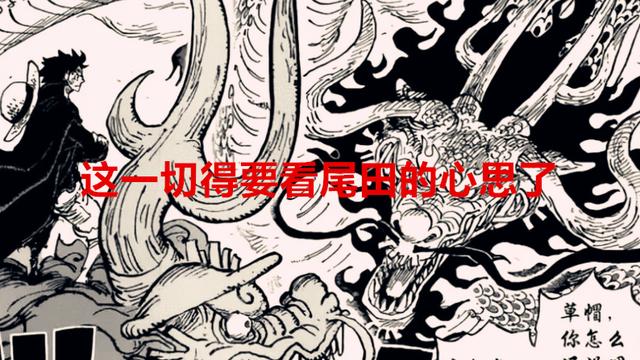 凯多|海贼王1050话：官方暗示凯多被锁上了海楼石？和之国烂尾了吗？