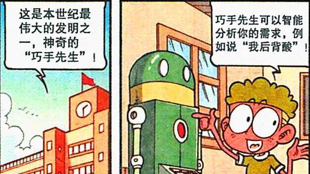 女孩 阿星“秃头小子”丑憨憨，高茜“波浪美女”颜值高，奋豆无地自容