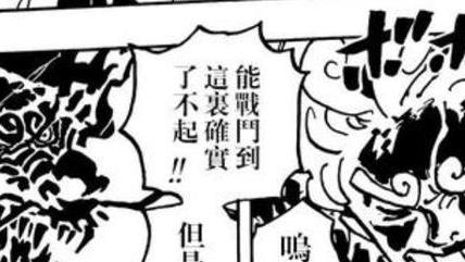 路飞|海贼王1049话：路飞的伤口是线索，草帽一伙将遇到香克斯和赤犬