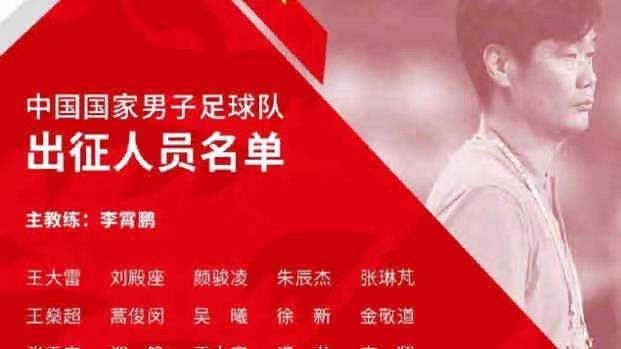 足协|继续挖，海港将取代广州国安成新国脚大户，泰山球迷笑劝他人善