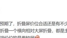 oppo x2021|爆料称类OPPOX2021的卷轴屏新机要量产了，将冲击万元高端价位