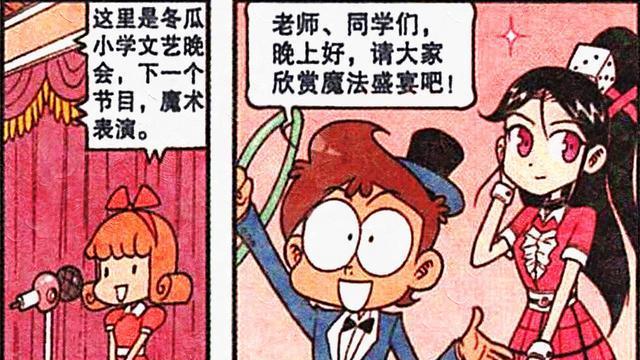 起死回生|茜茜客串“魔术女郎”大放异彩，豆豆：雕虫小技，也敢班门弄斧？