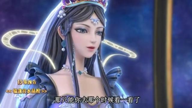|叶罗丽：时希施法让舒言“参观”仙境大战，舒言能找到化解之法吗