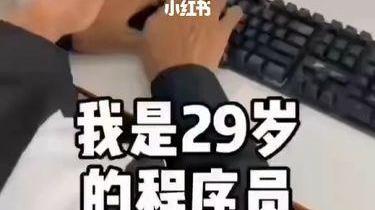 程序员|在当今的中国，有多少程序员干到50岁了，其他人跑哪去了？