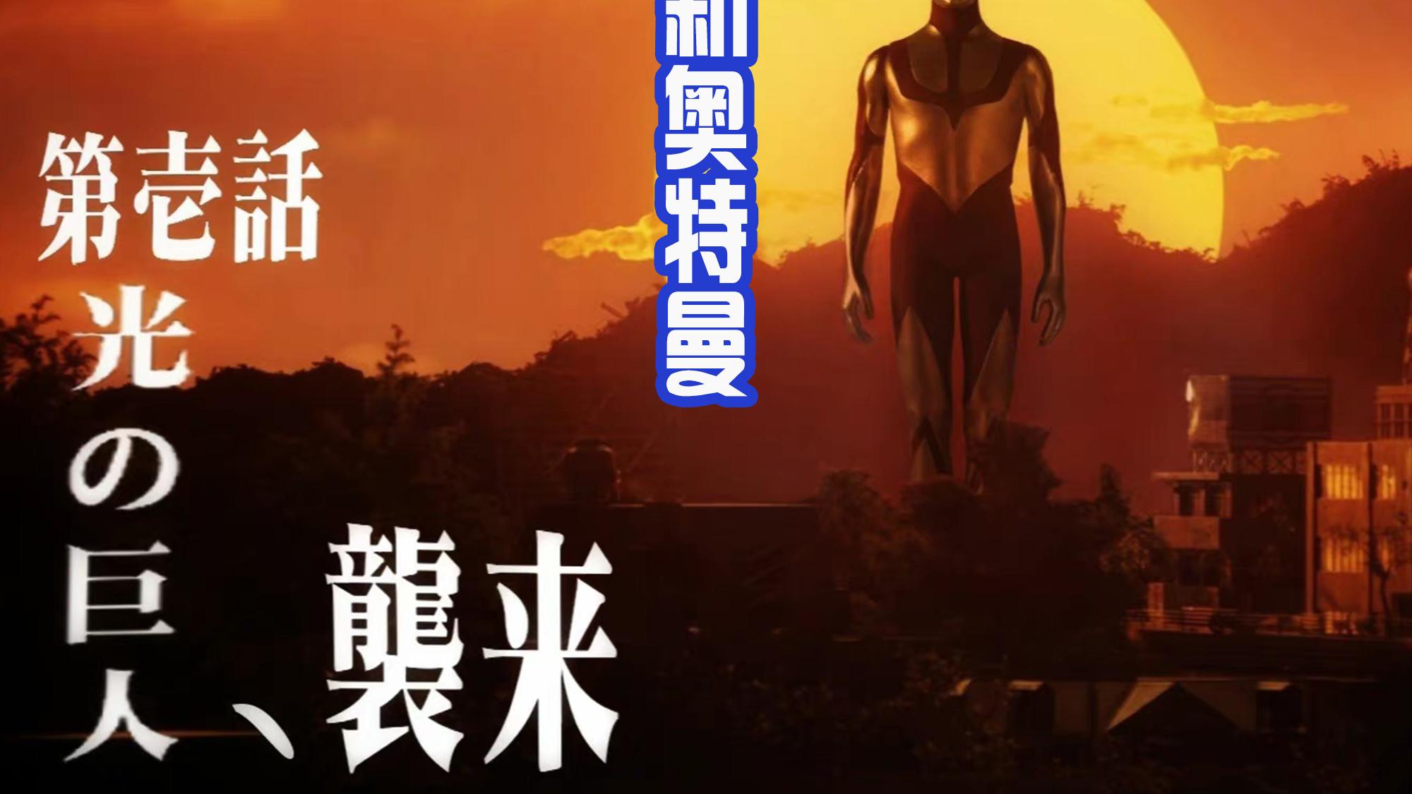 迪丽热巴|《新奥特曼》再次发布新海报，定档在5月，不知道能否顺利播出？