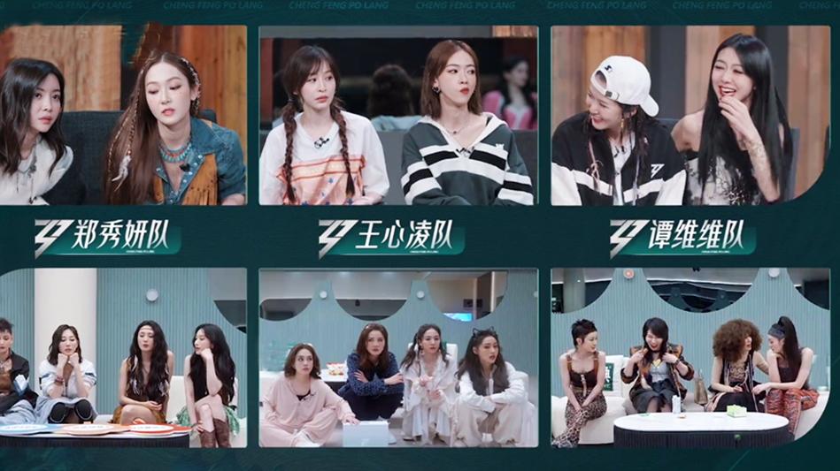 倪妮|《浪姐3》五公3位队长，1个冷静，1个感情用事，另一个锁定成团位