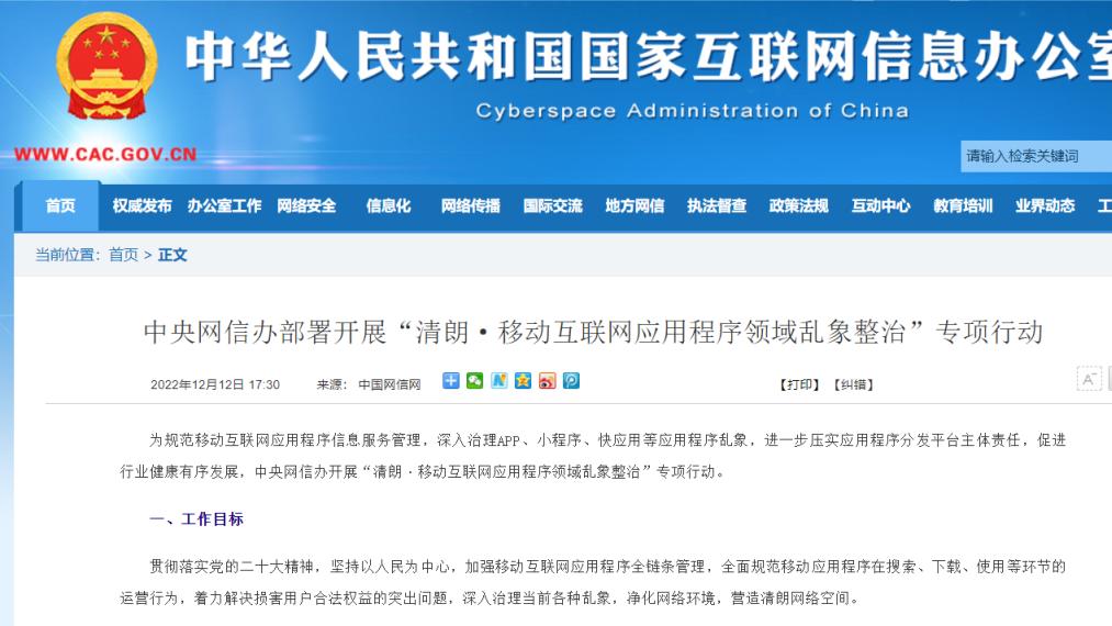 监管启动山寨借贷APP打击整治！