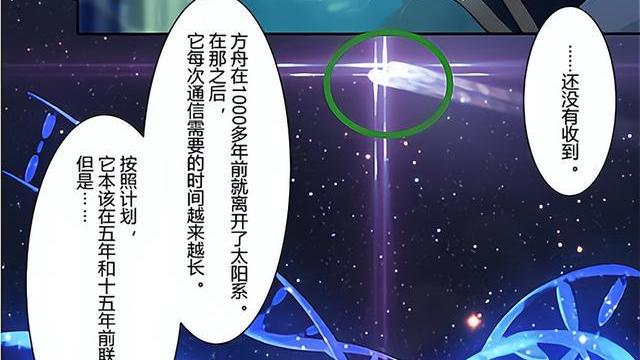 漫画|原神：为什么旅行者要来到提瓦特，而且其中一个还沉睡了五百年？