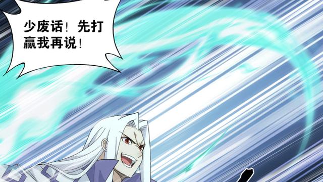 药老|斗破苍穹：冥河宗来犯，天冥老妖和三天尊登场，药老没有妥协