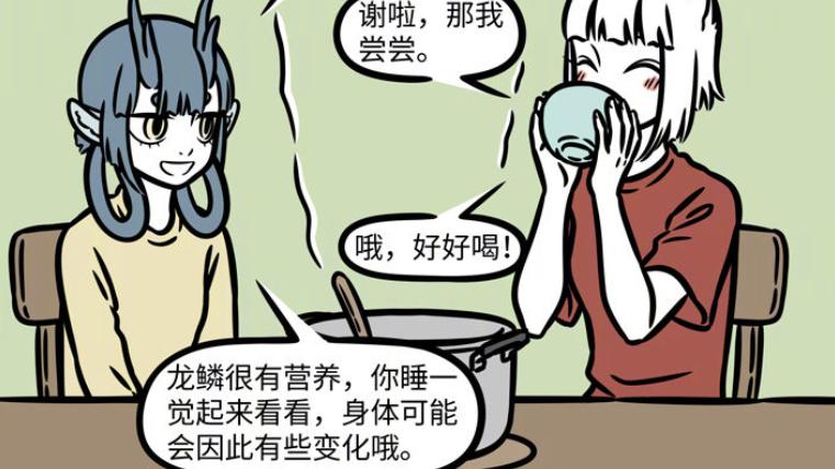 非人哉|非人哉龙女煲汤，红孩儿变壮汉，九月成十尾狐，烈烈又在撒狗粮