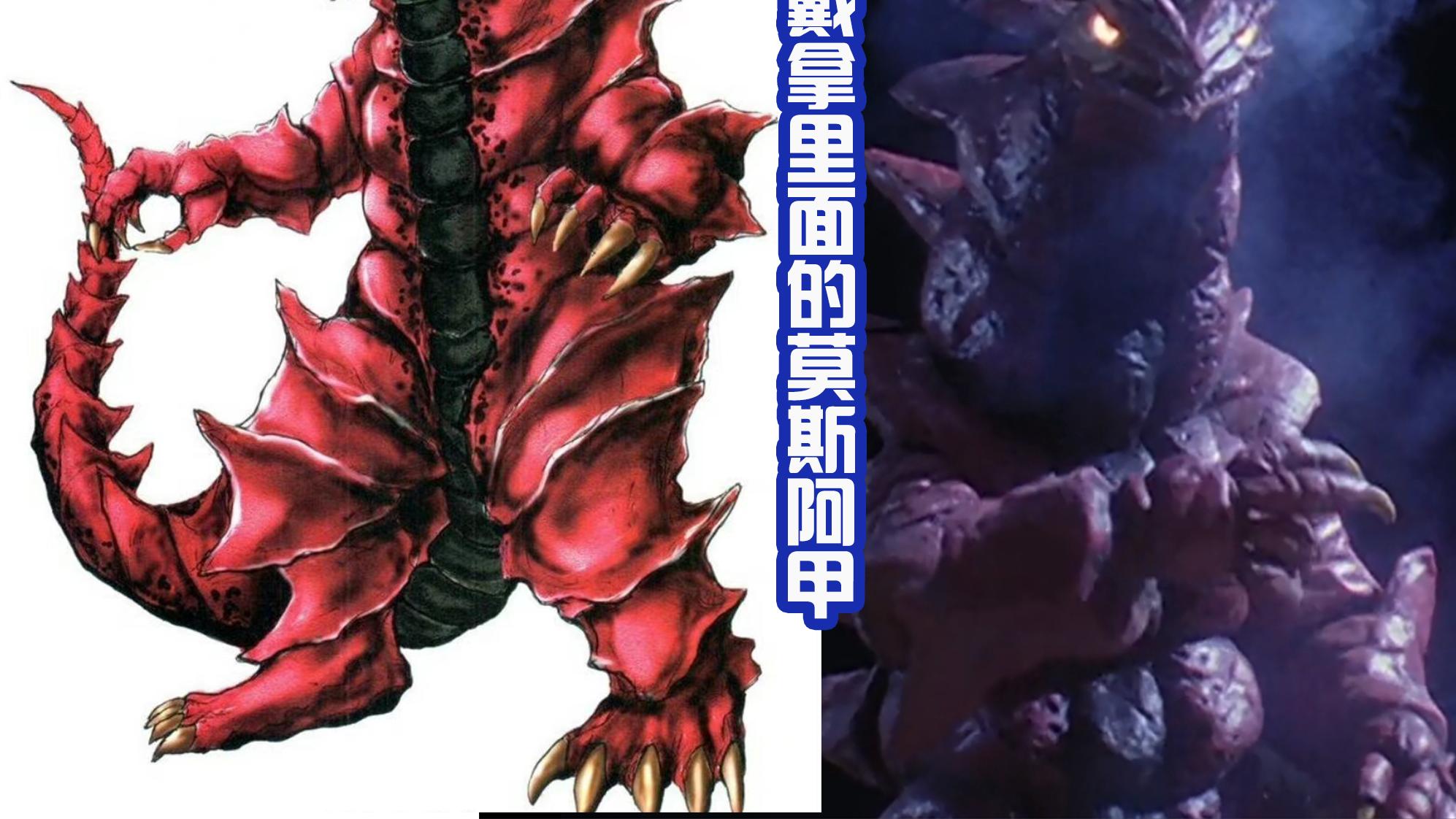 微笑|德凯奥特曼：三人小队露出健康微笑，强壮型大战新规皮套莫斯阿甲