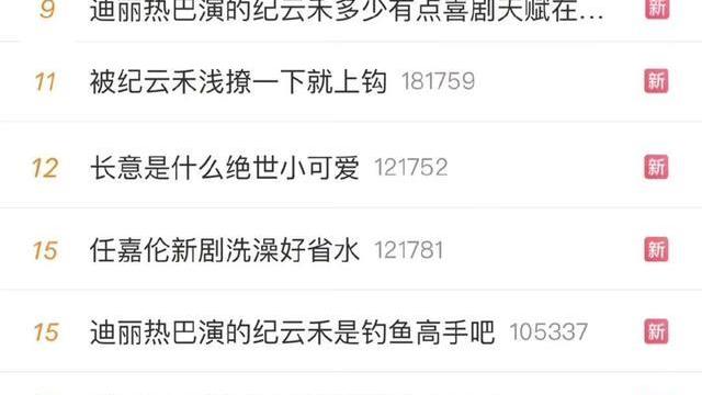 迪丽热巴|《驭鲛记》首播，热巴短发丑，嘉伦肌肉假，古偶剧难道真不行了？