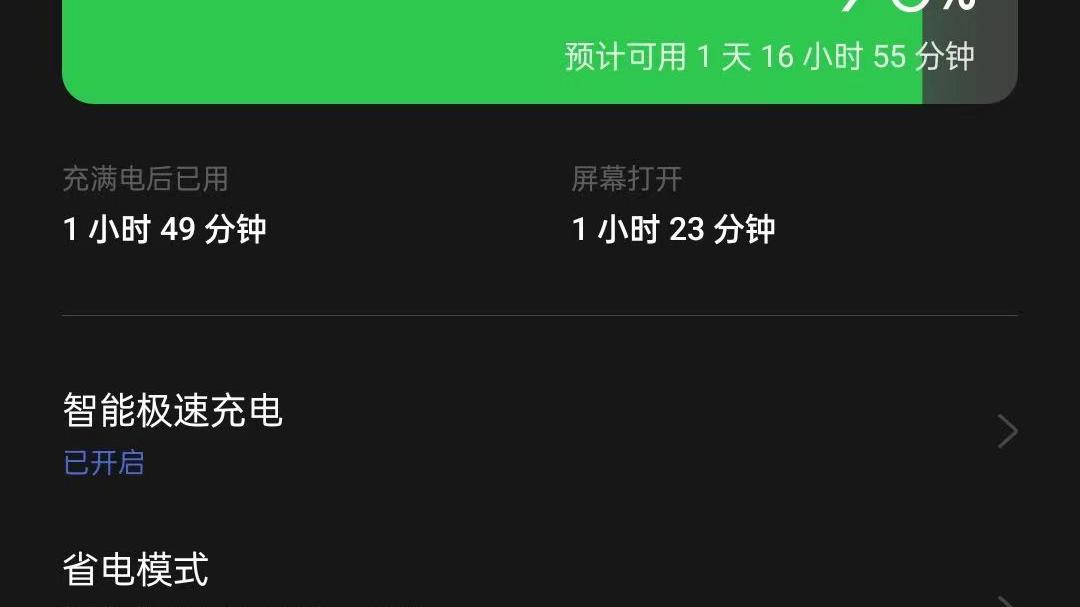 一加科技|告别边充边玩？一加Ace Pro续航有惊喜，配合150W快充太香了