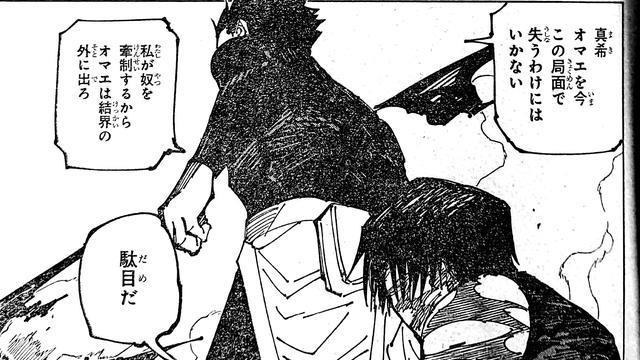 咒术回战|咒术回战194话图透宪纪开启人生走马灯粉丝：禁止打雪仗