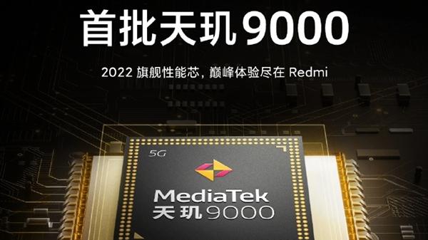 Redmi K50在列！多款天玑9000机型遭曝光：2K屏+大底主摄