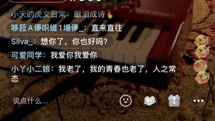 演唱会|罗大佑与孙燕姿线上演唱会是8000万和2。4亿的差距？不，那只是算法差别