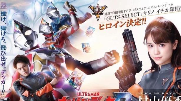 化妆师|戴卡奥特曼女主情报公开超赞的颜值终于扛住了圆谷化妆师的摧残