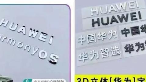 单反|同属华为系的阿尔法极狐S-HI版本，销量能看齐问界M5吗？