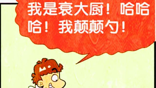 |小衰朝着“厨神”的方向努力，却做出了一大堆黑暗料理？