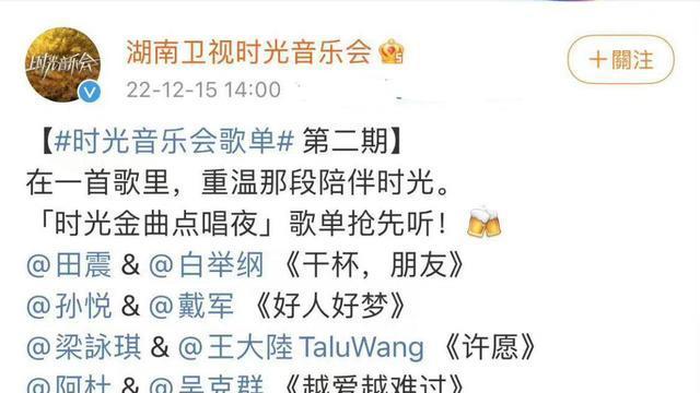 时光音乐会变我们的歌，好好的SOLO舞台变合唱，能专注音乐本身吗