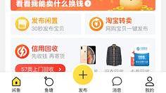 闲鱼|闲鱼卖货月入2w+的项目分类