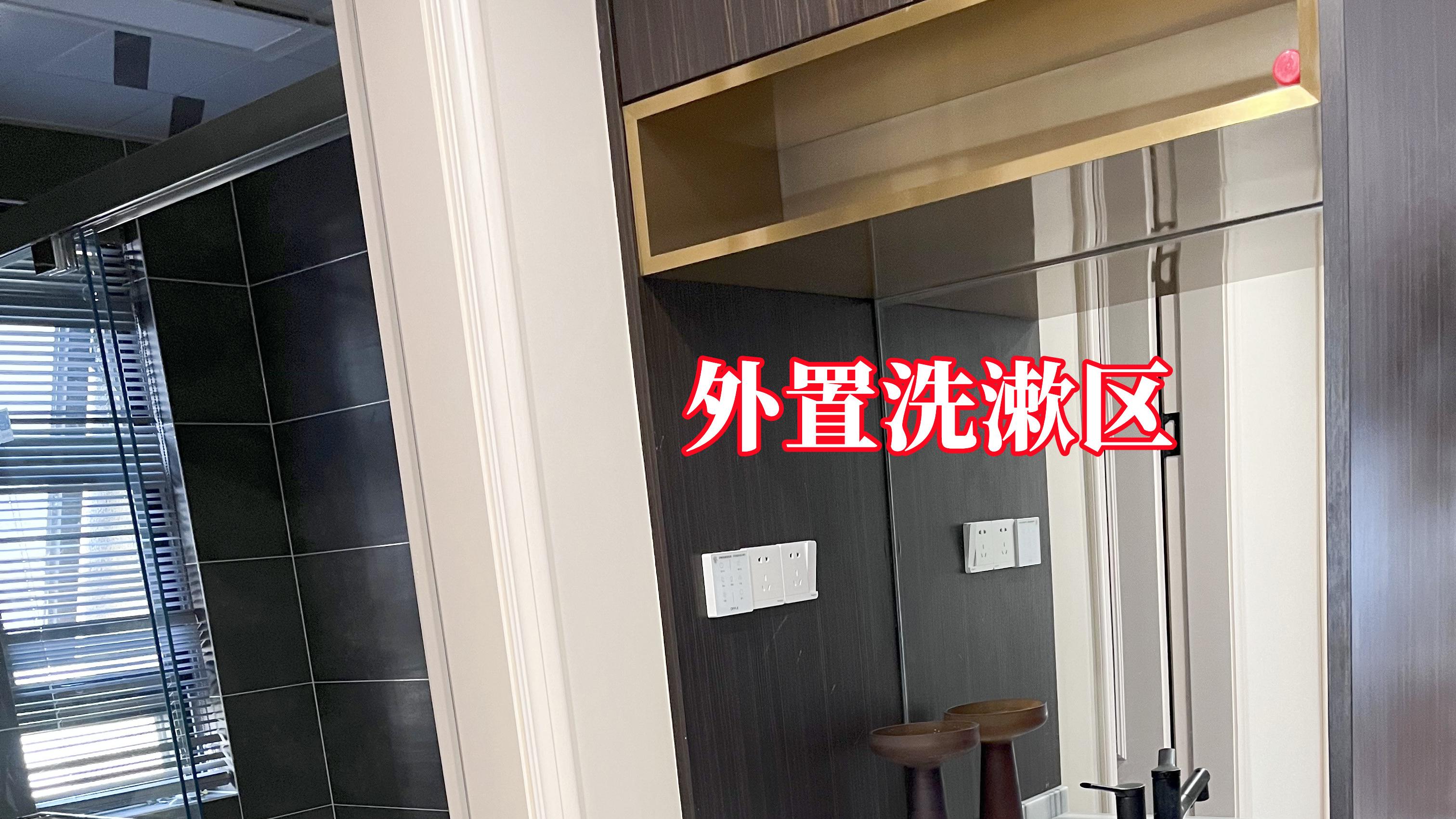 还是我聪明，把洗漱区挪出来“整合设计”，又新增了3个功能区