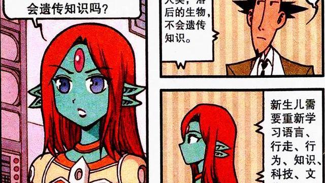 漫画|面对美女的“深情挽留”，老古：相濡以沫，不如相忘于江湖！