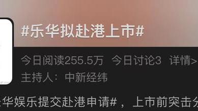 王一博|乐华提交上市申请，王一博却被“盯上”.粉丝：我们追星是在追自己