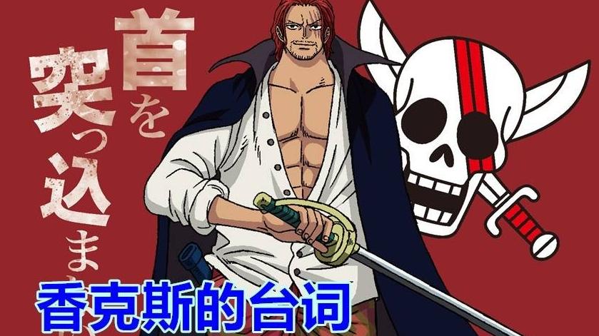 乔巴|《海贼王》剧场版：桑尼变成了船上的精灵，香克斯发出警告