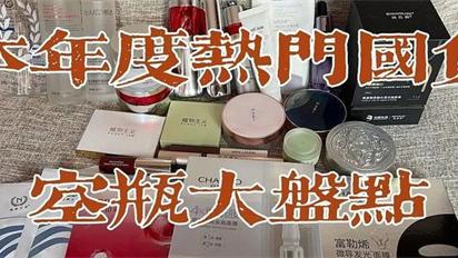 护肤品 2022年国货护肤品空瓶记 8款中国特色天然成分护肤品