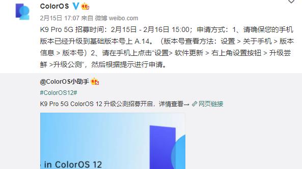 ColorOS|ColorOS 12公测适配机型又加一！手机系统到底有没有必要升级