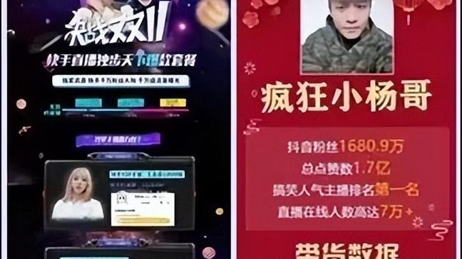 疯狂|“抖音第一网红”已悄悄换人：资本来了