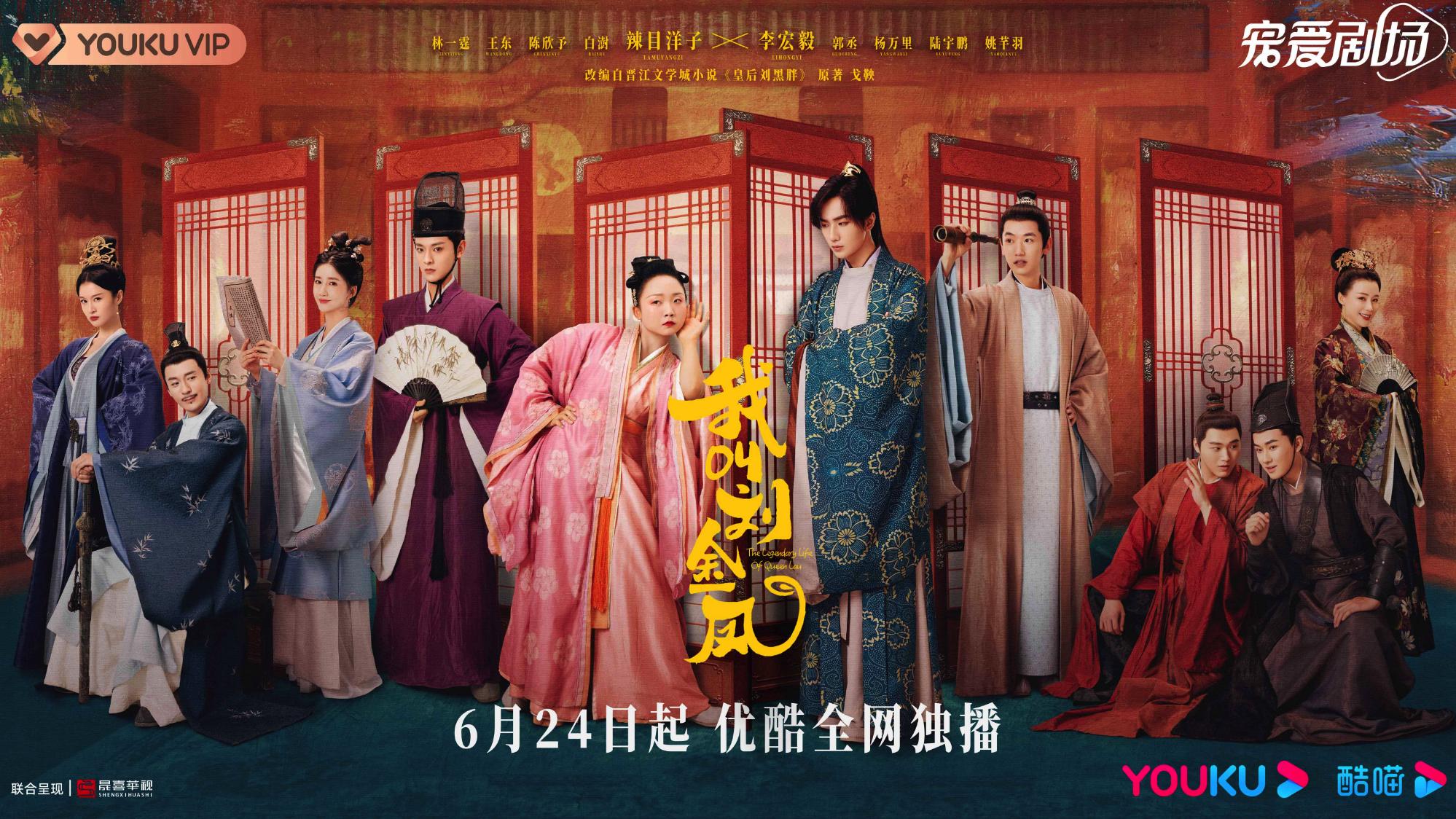 李宏毅|笑点奇特亮点多多，口碑却毁在服化上，《我是刘金凤》有点可惜了